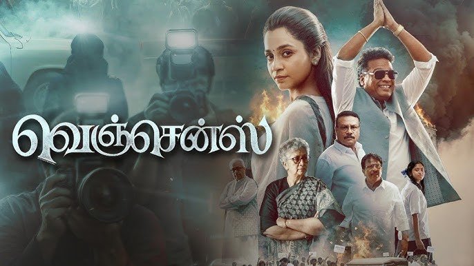 Marutham movie poster